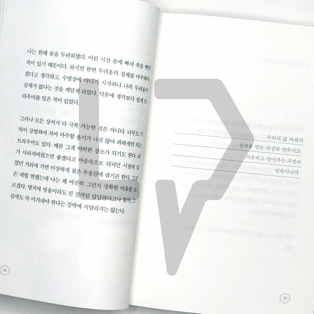 Even when I became an adult, I cried sometimes 나는 어른이 되어서도 가끔 울었다 - Life Pattern Korea