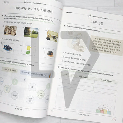 Sejong Korean Extension Activity Book 1B Eng. (2022 Edition)