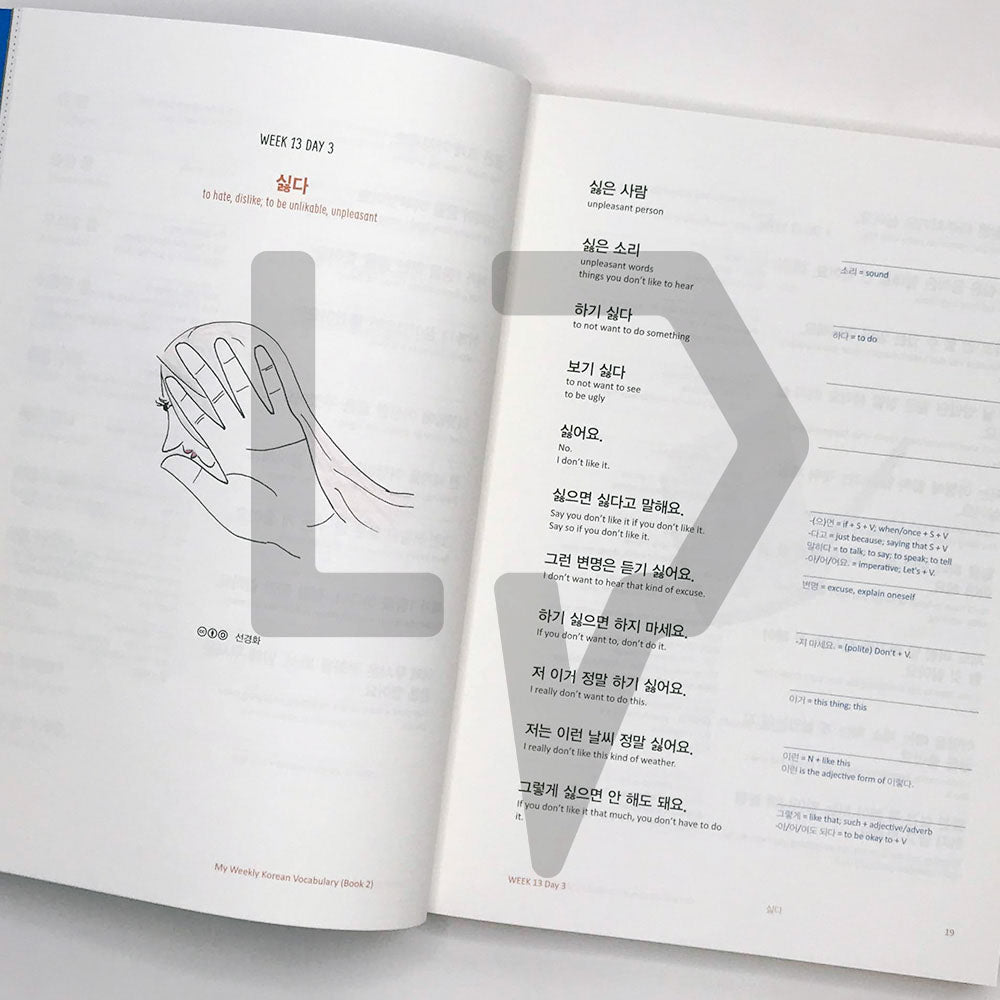 My Weekly Korean Vocabulary 매일매일 단어 공부 Book 2 - Life Pattern Korea