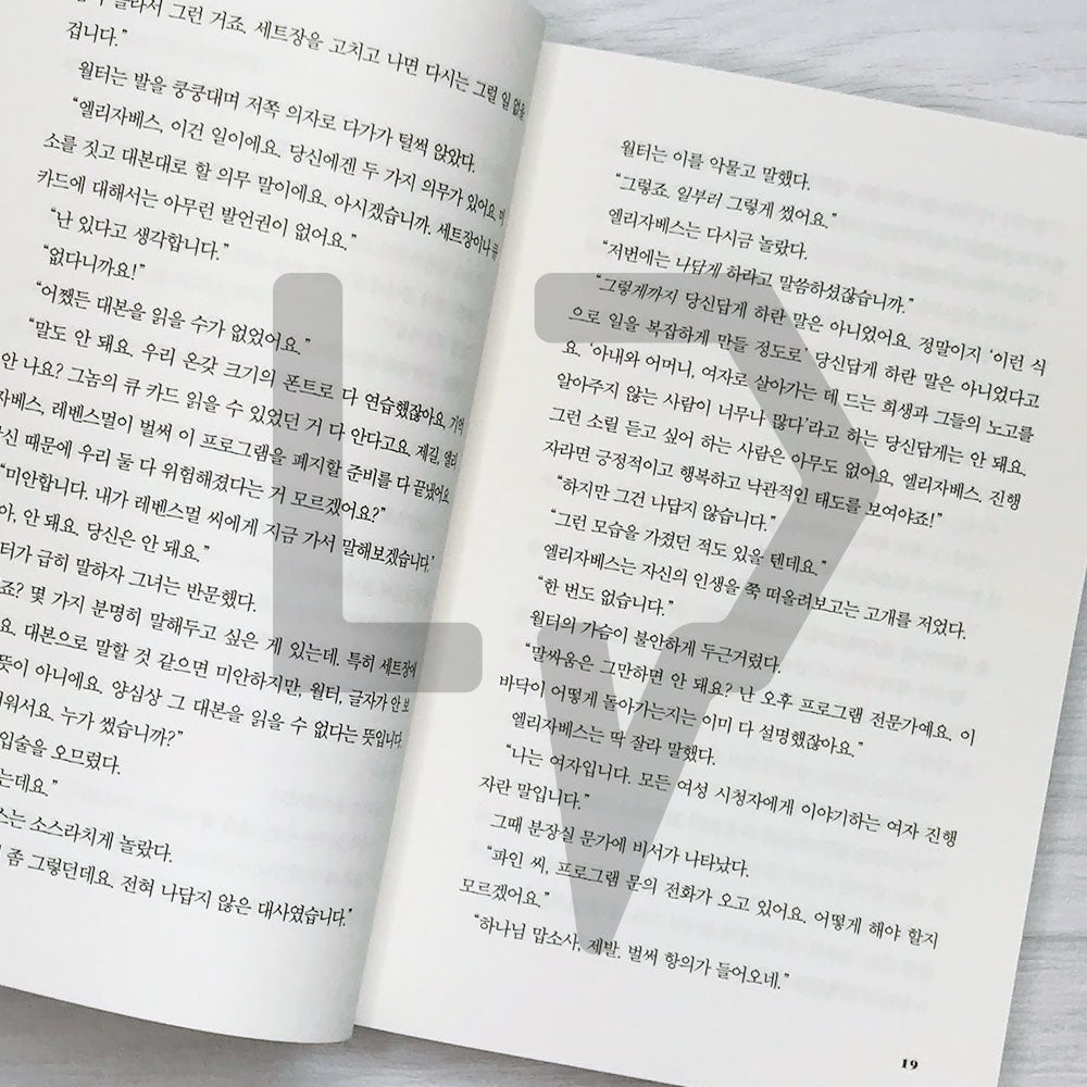 Lessons in Chemistry 레슨 인 케미스트리 Vol. 2 - Life Pattern Korea