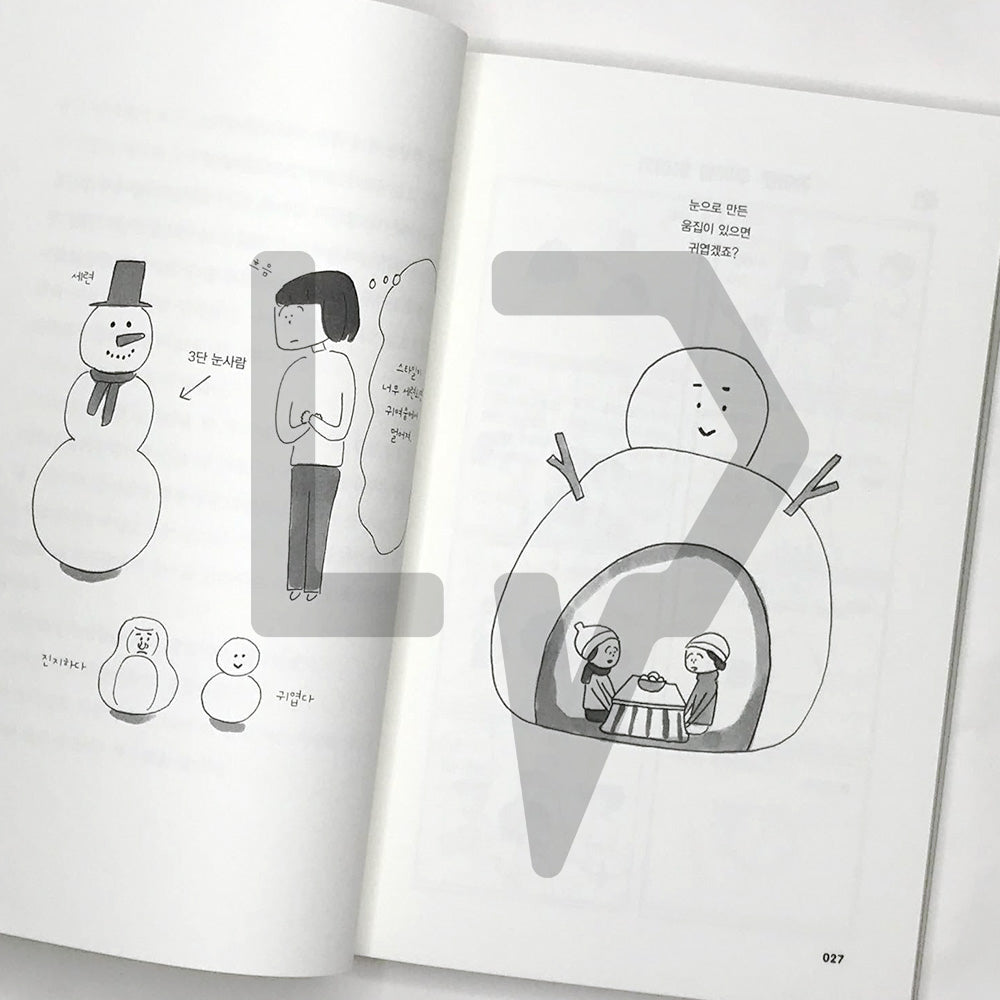 Cuteness Travelogue 귀여움 견문록 - Life Pattern Korea