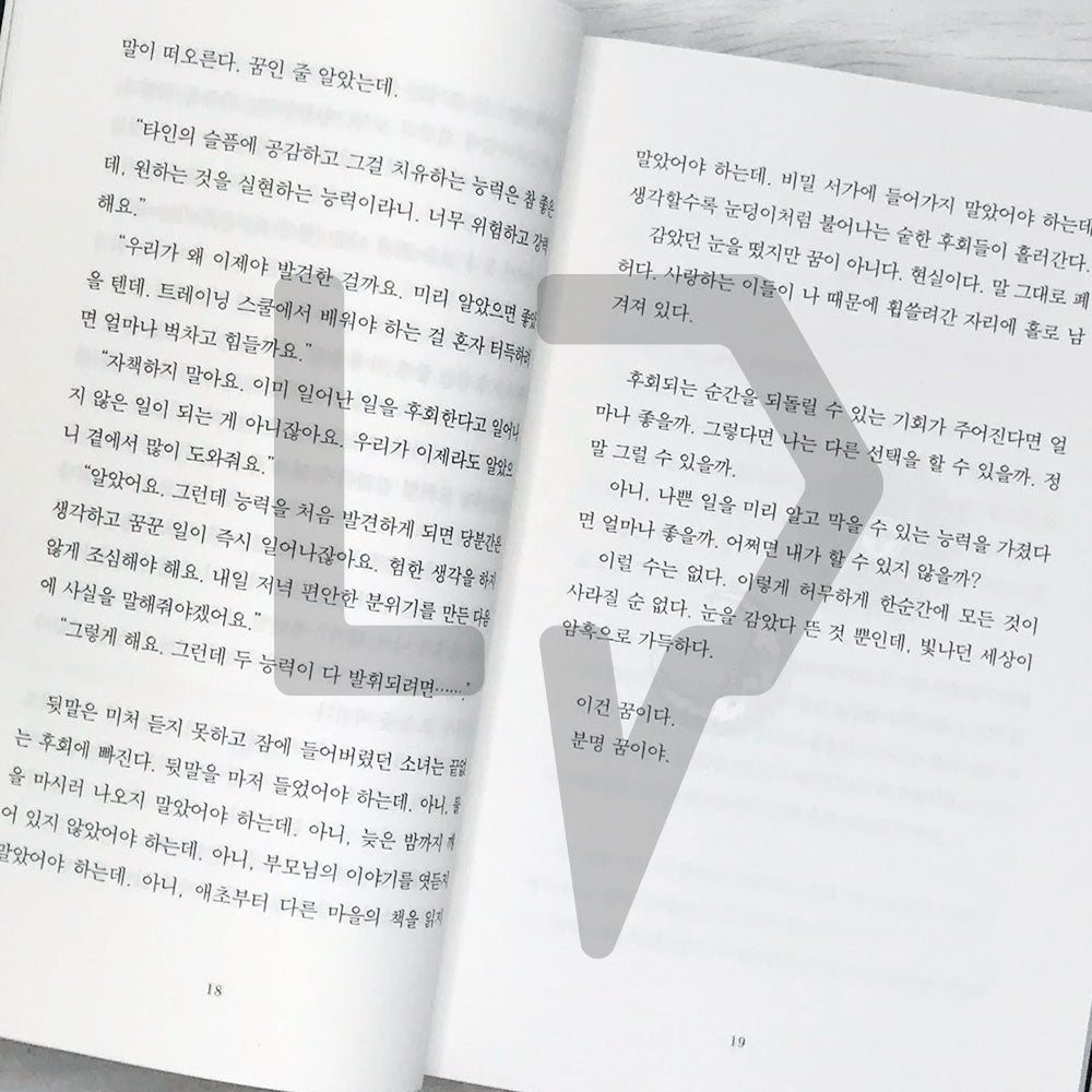 Marigold Mind Laundry 메리골드 마음 세탁소