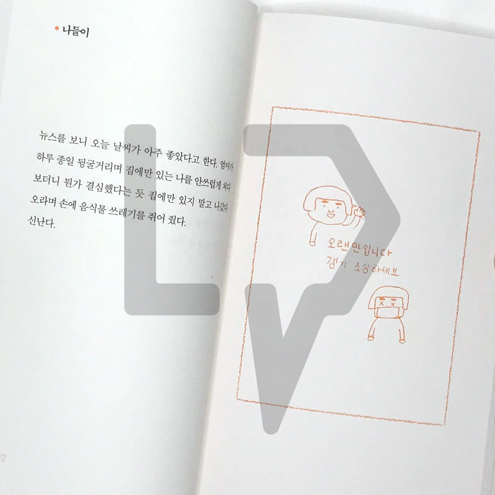 The cool comedian 멋쟁이 희극인 - Life Pattern Korea