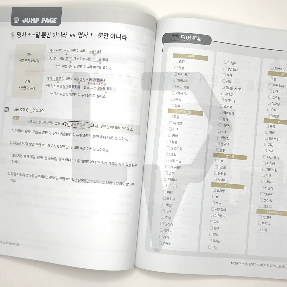New Easy Korean for foreigners 3B - Life Pattern Korea