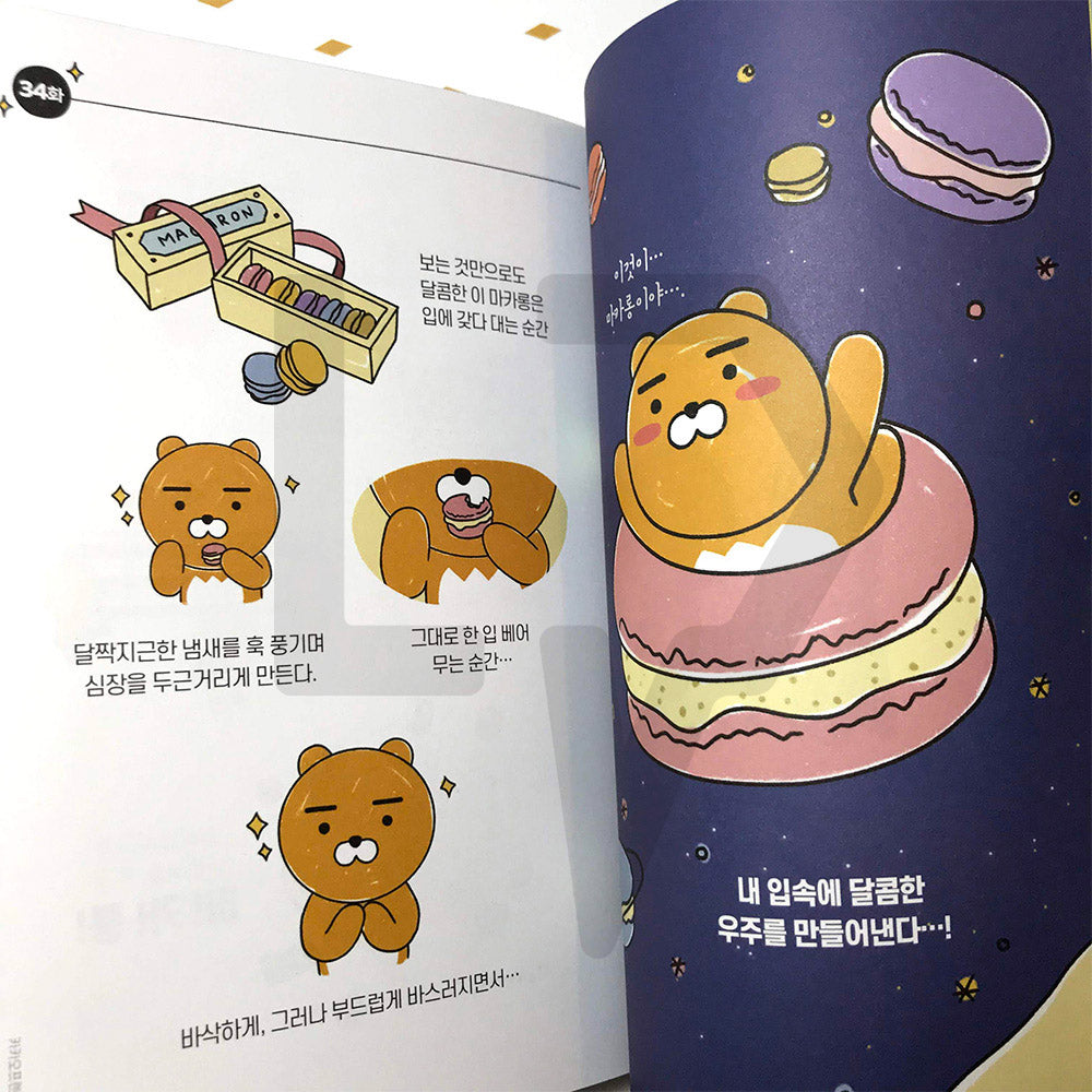 Kakao Friends Office 카카오프렌즈 오피스 Vol. 2 - Life Pattern Korea