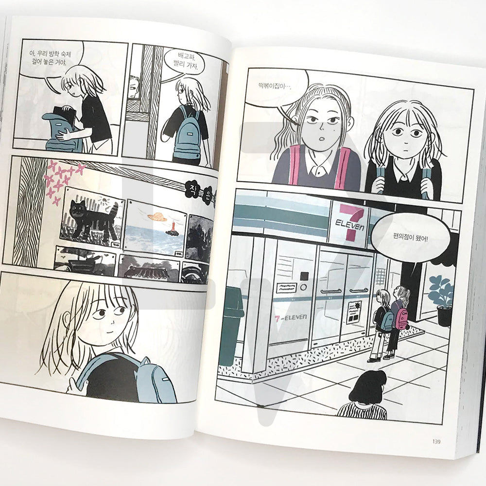 The Summer of a Thirteen Year Old 열세 살의 여름 - Life Pattern Korea