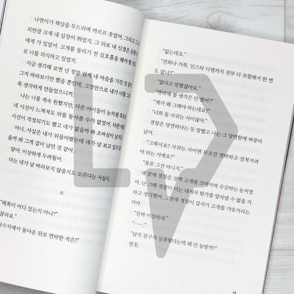 Understandably, I 당연하게도 나는 너를