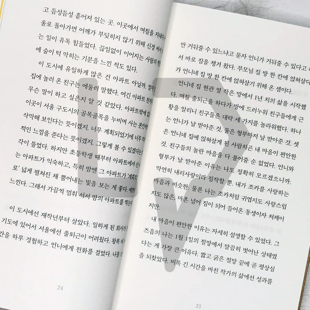 Simple Life Person 단순 생활자