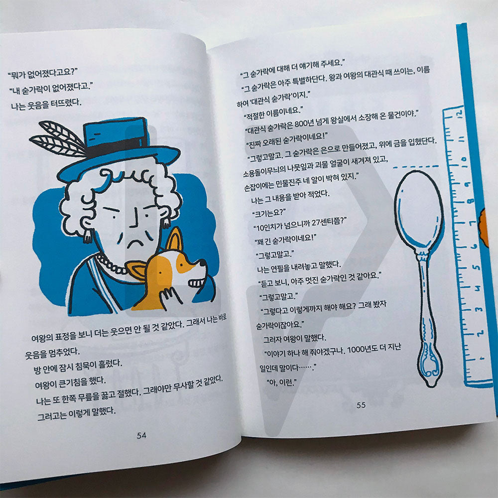 Kid Spy 1: Mac Undercover 키드 스파이 1 사라진 보물 - Life Pattern Korea