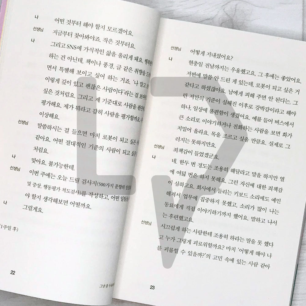 I want to die but I want to eat Tteokbokki 죽고 싶지만 떡볶이는 먹고 싶어 Vol. 1 - Life Pattern Korea