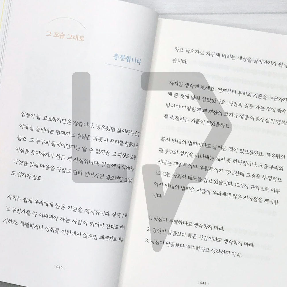 Good luck with everything you do 하는 일마다 잘되리라