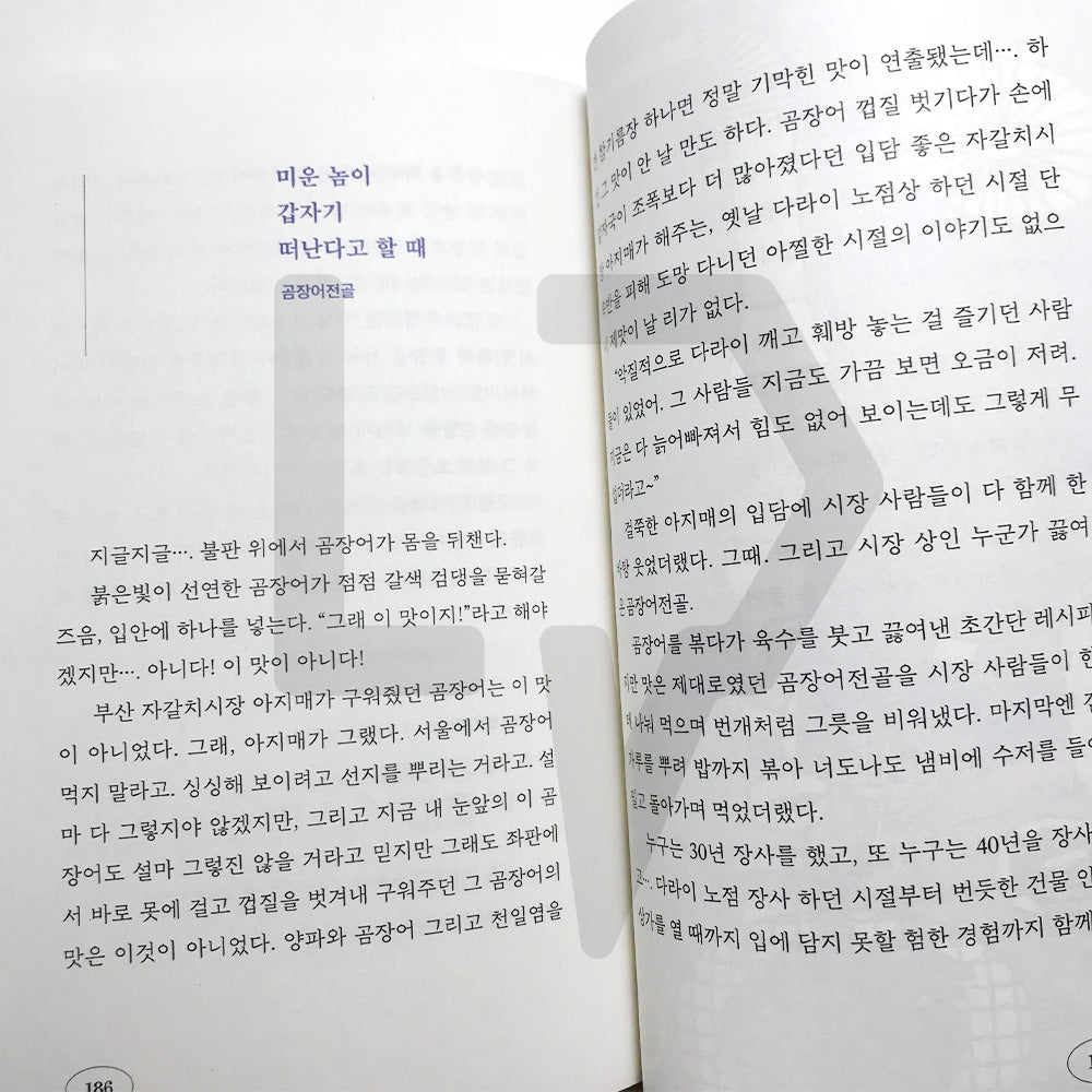 Save us, a meal 구해줘, 밥 - Life Pattern Korea