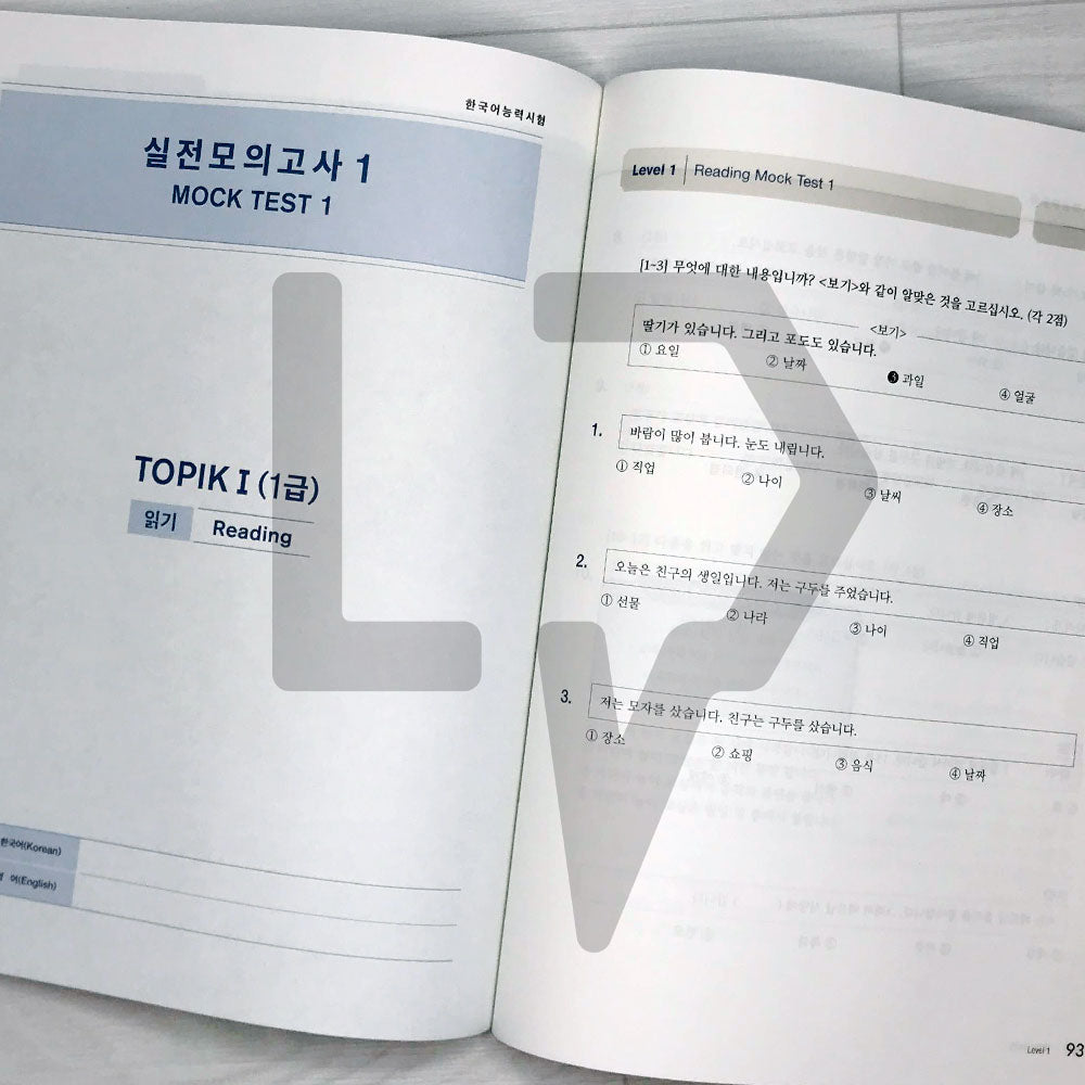FunPik TOPIK PASS Reading Level 1