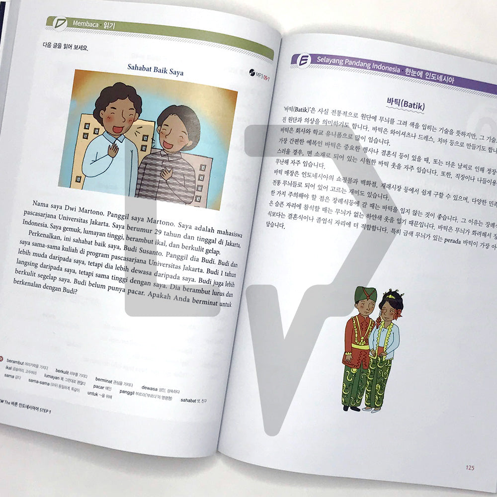 New The Right Indonesian Language New The 바른 인도네시아어 Step 1 - Life Pattern Korea