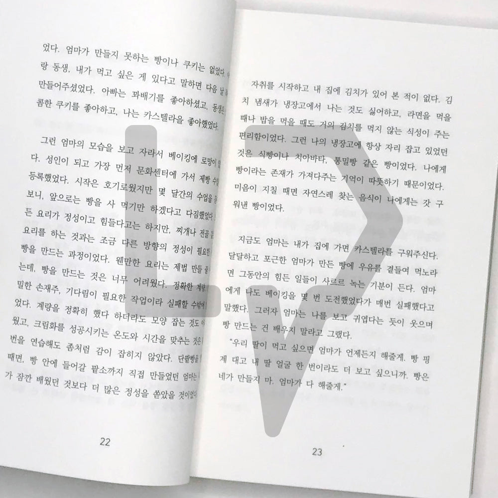 Nevertheless, the way I am 그래도 나답게 - Life Pattern Korea