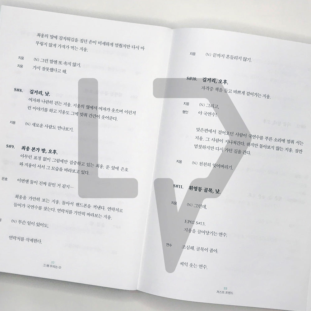 Our Beloved Summer (That Year We) 그 해 우리는 Vol. 2 - Life Pattern Korea
