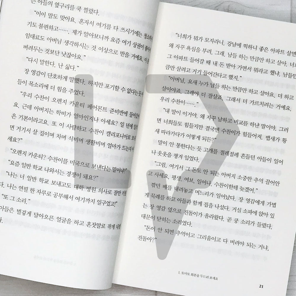 Yeonnam-Dong's Smiley Laundromat 연남동 빙굴빙굴 빨래방