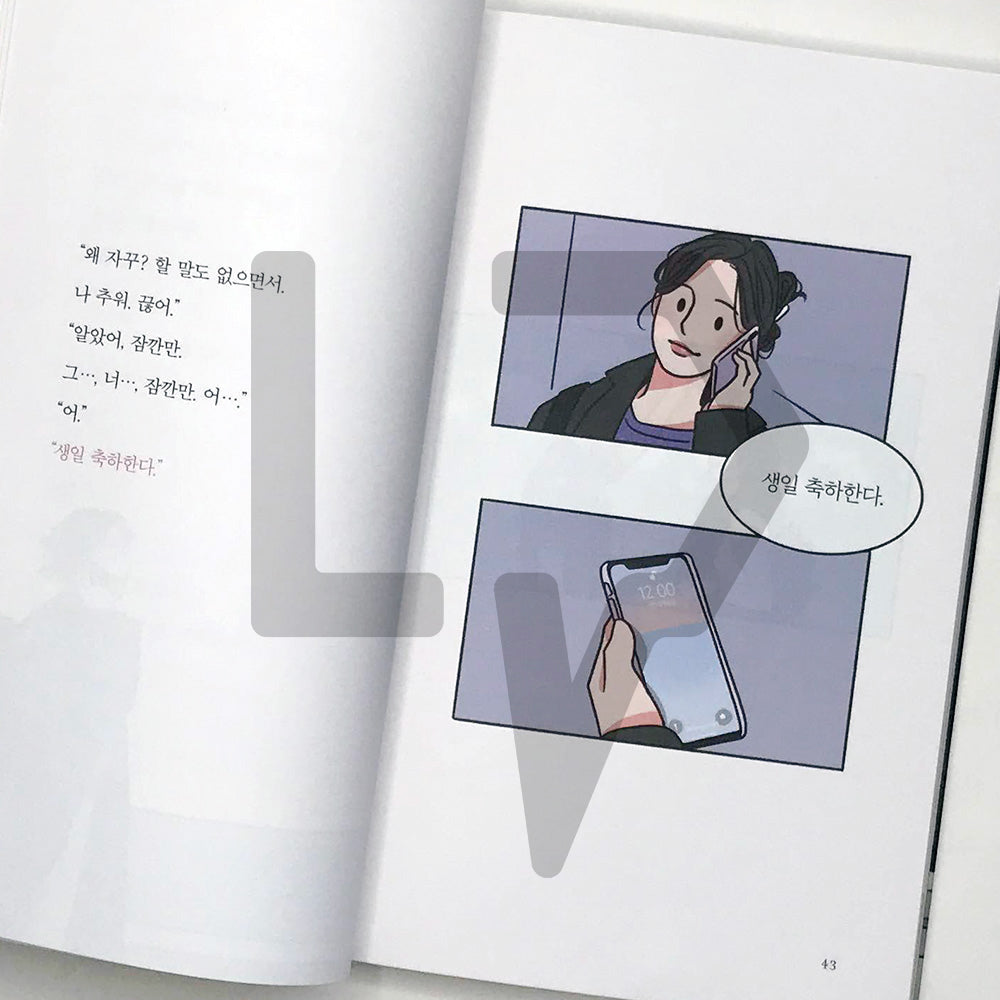 I'm just saying 그냥, 그렇다고 - Life Pattern Korea