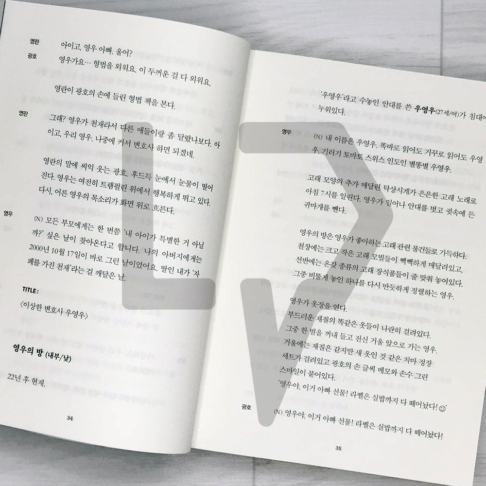 Extraordinary Attorney Woo Script 이상한 변호사 우영우 대본집 Vol. 1 - Life Pattern Korea