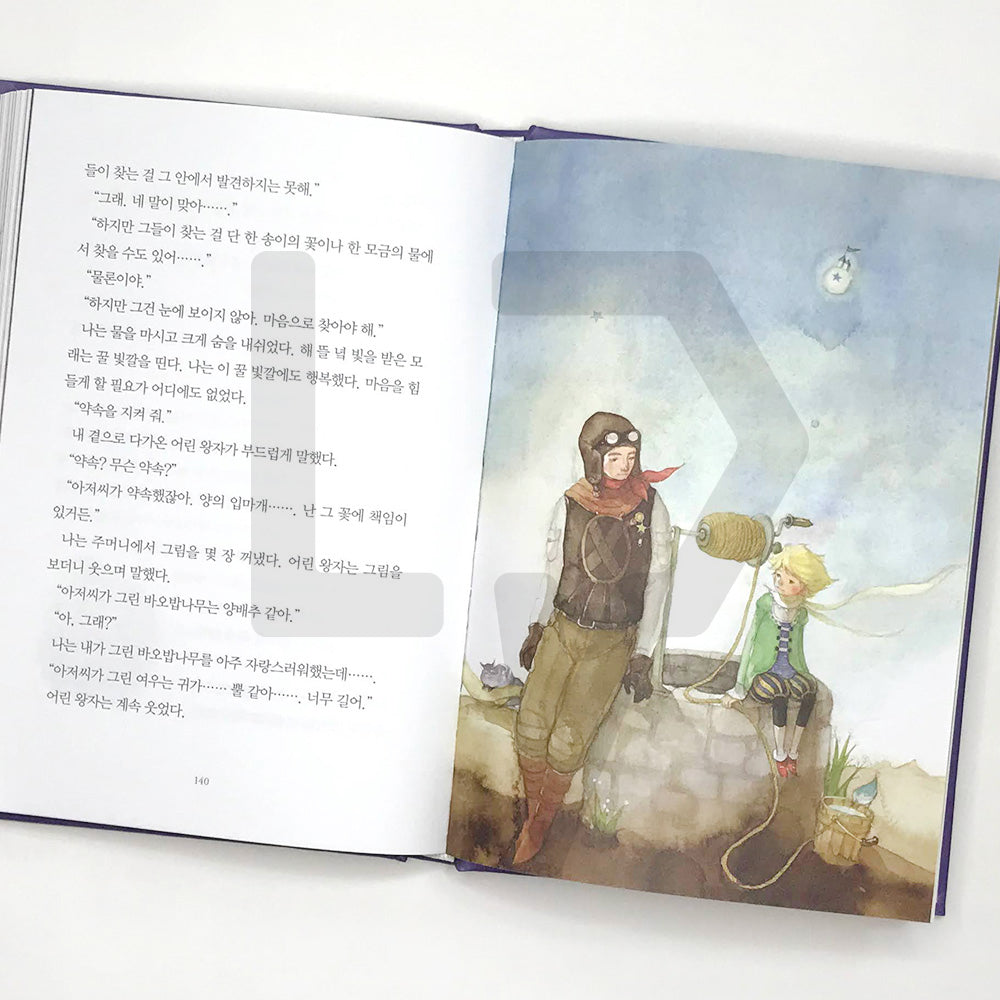 The Little Prince 어린 왕자 - Life Pattern Korea