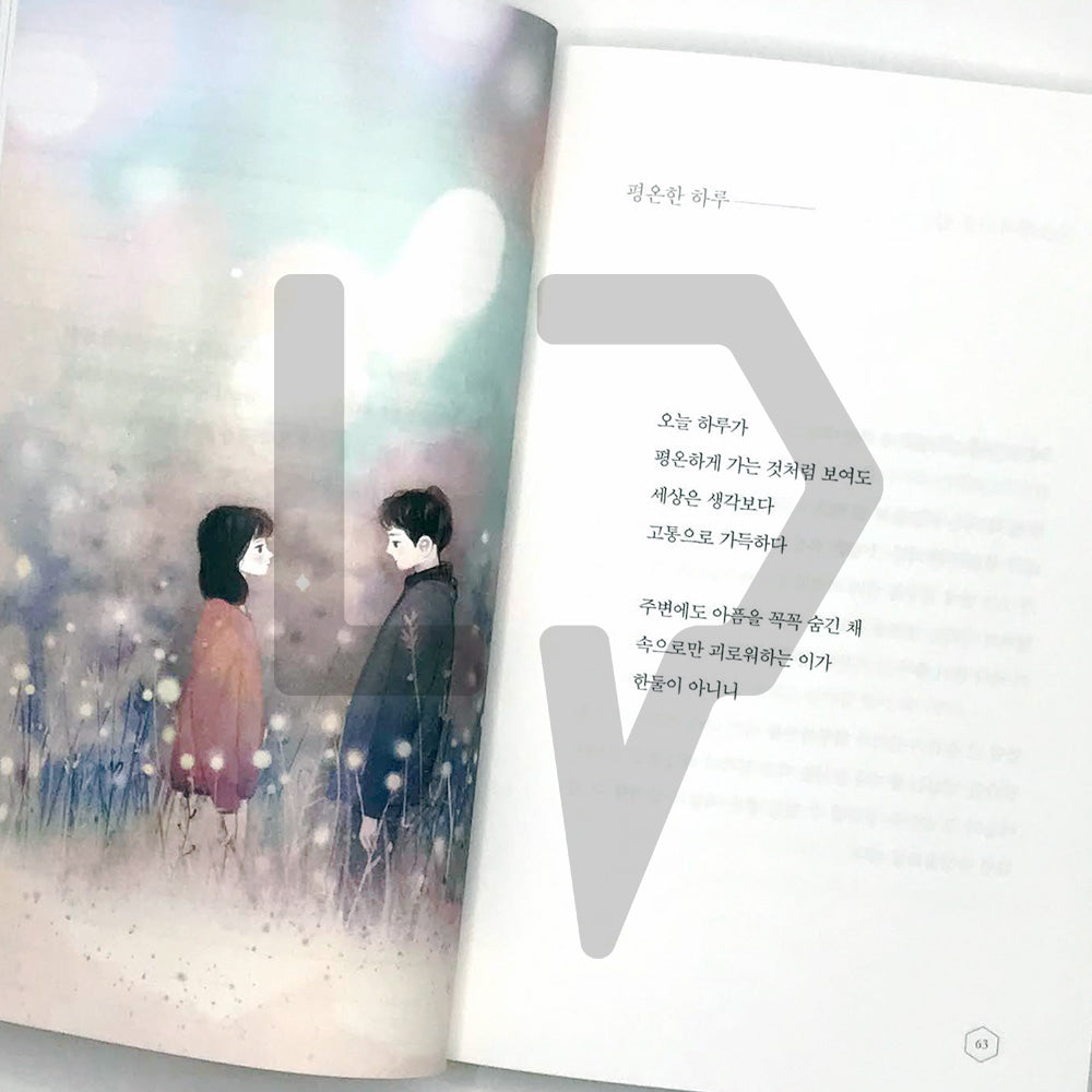 Even when I became an adult, I cried sometimes 나는 어른이 되어서도 가끔 울었다 - Life Pattern Korea