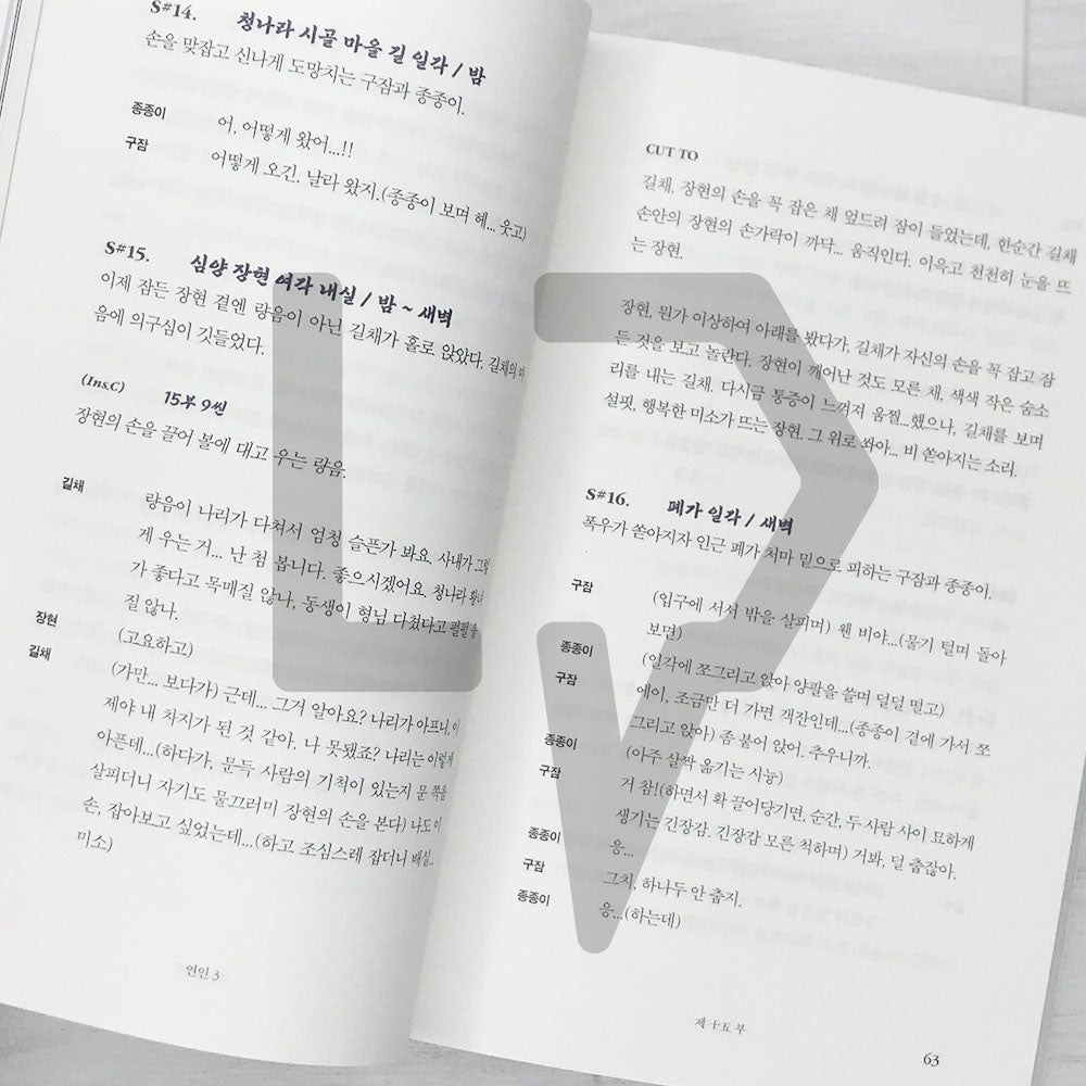 My Dearest (Lover/Yeon-in) Script Book 연인 대본집 Vol. 3 - Life Pattern Korea