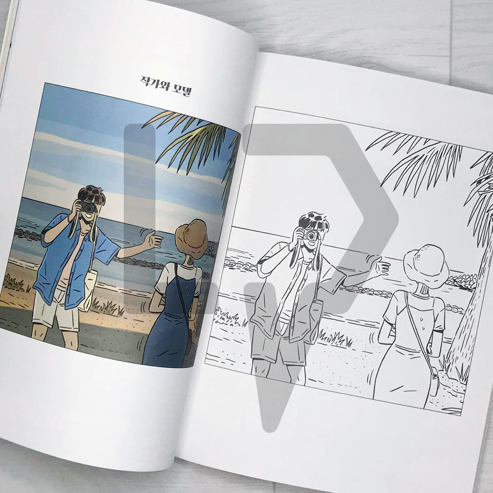 Every Day With You 매일 너와 함께