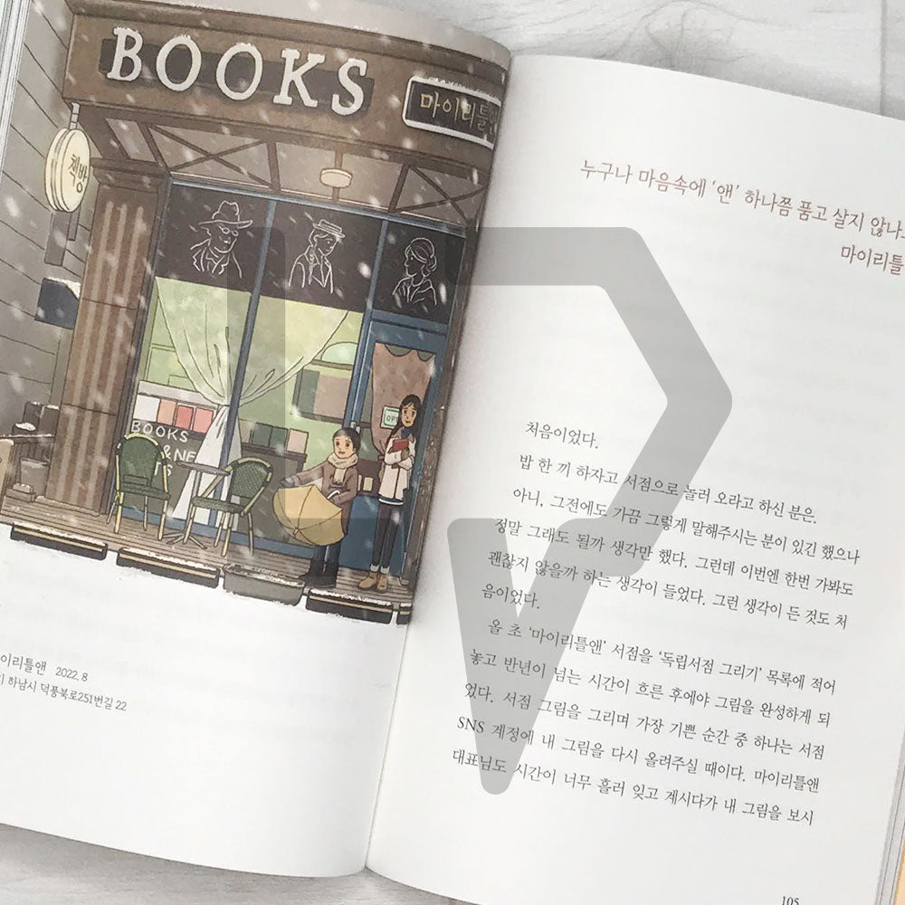 I draw independent bookstores 독립서점을 그립니다