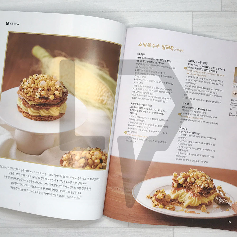 Bakery Magazine 베이커리 2023-7 (660)