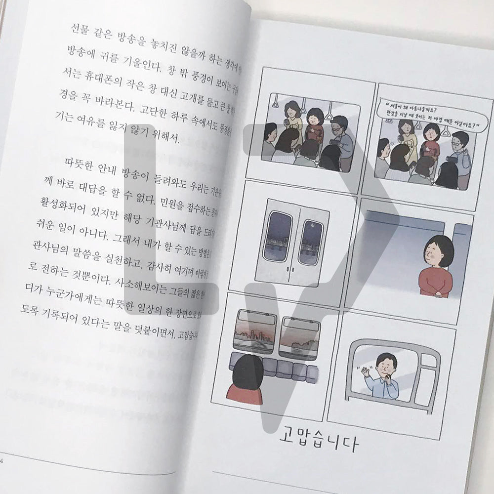 The joy of taste 취향의 기쁨 - Life Pattern Korea