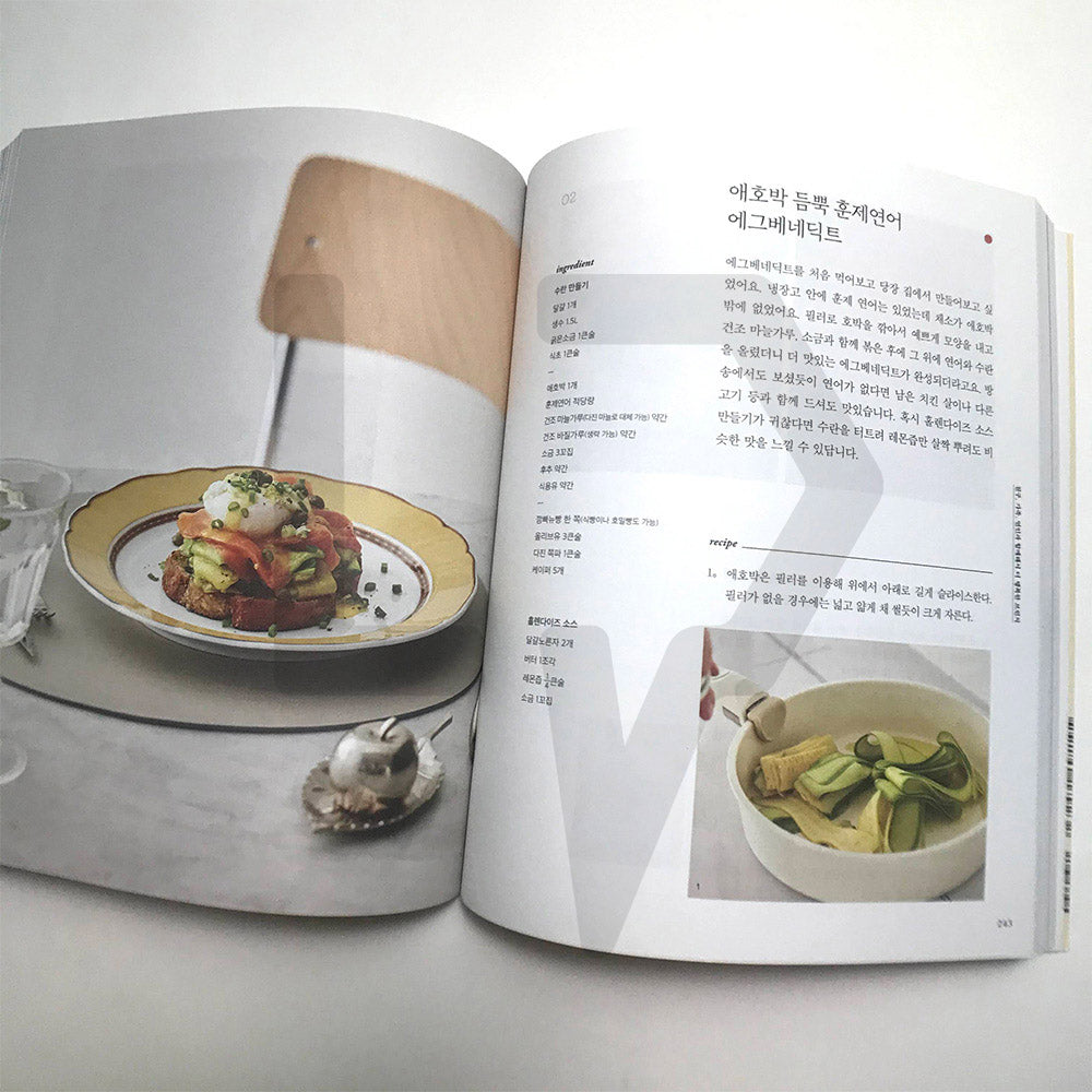 Lee Jung-hyun's Home Meal Restaurant 이정현의 집밥레스토랑
