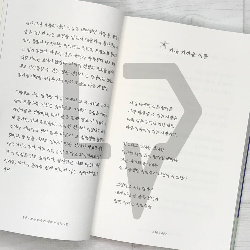 I like being with you the most 나는 너랑 노는 게 제일 좋아 - Life Pattern Korea