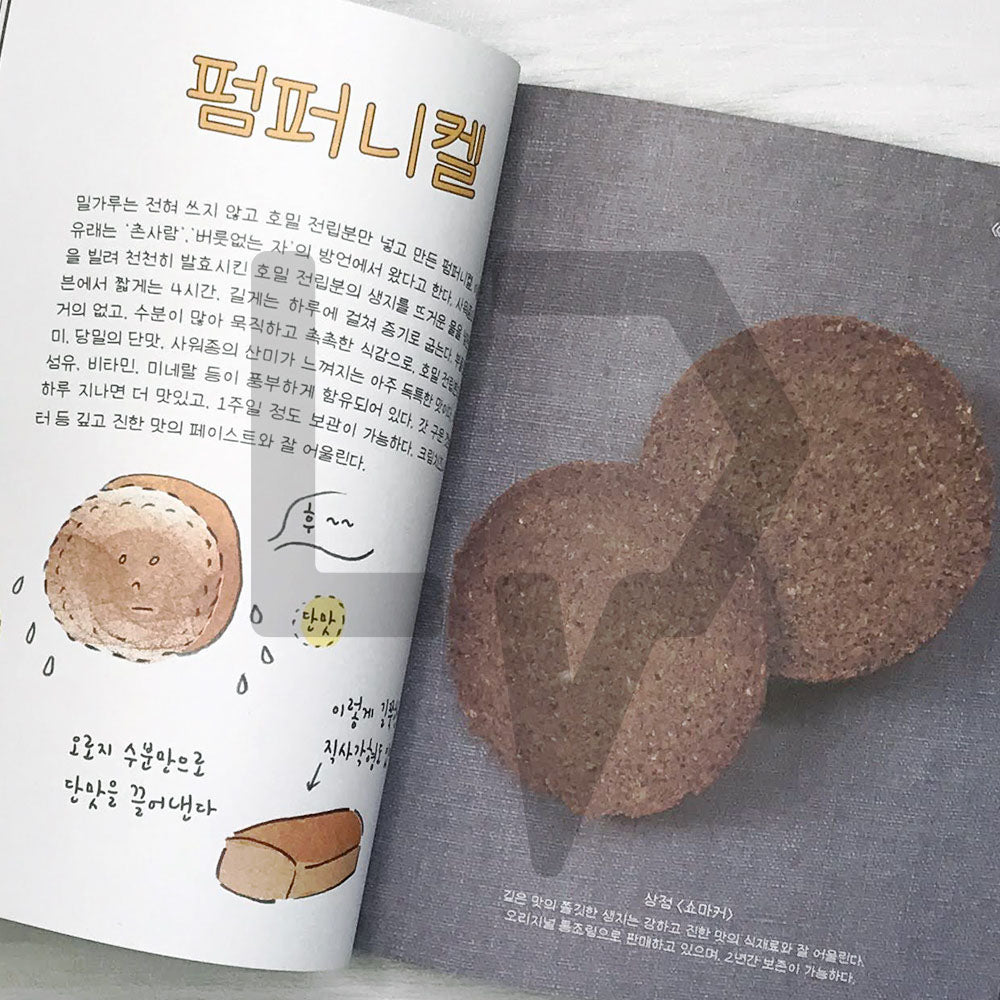 Cute Breads of the World 세계의 귀여운 빵 - Life Pattern Korea