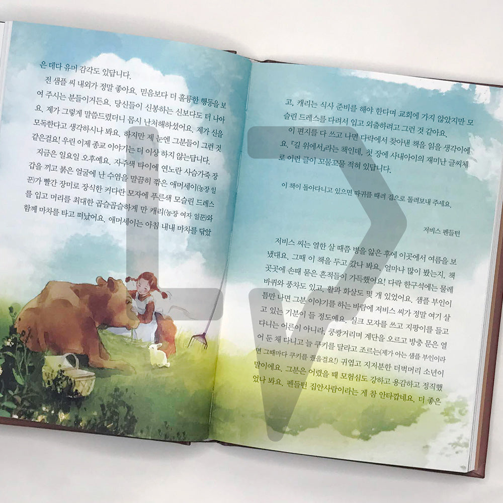 Daddy-Long-Legs 키다리 아저씨 - Life Pattern Korea