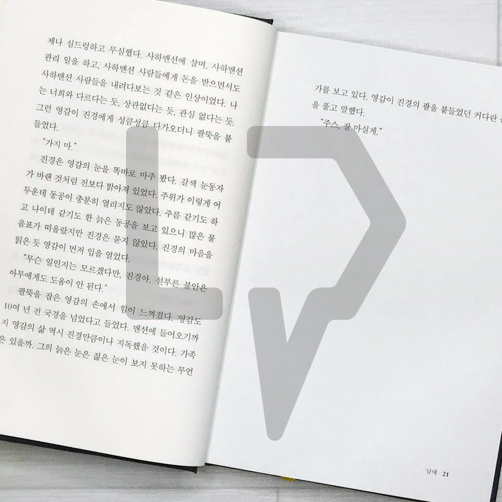 Saha Mansion 사하맨션