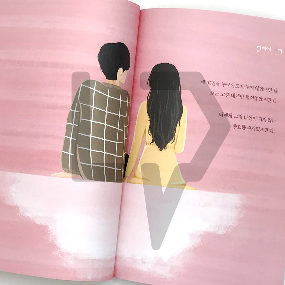 You have lived a fine life since you've made an effort also today 괜찮게 살아온 거야 오늘도 애쓴 너라서 - Life Pattern Korea