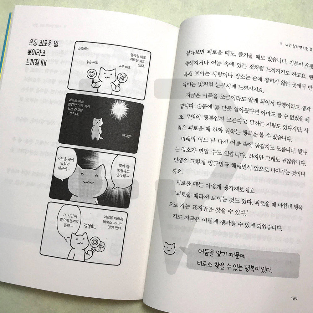 Maybe he's eating a parfait now 그 녀석, 지금 파르페나 먹고 있을 거야 - Life Pattern Korea