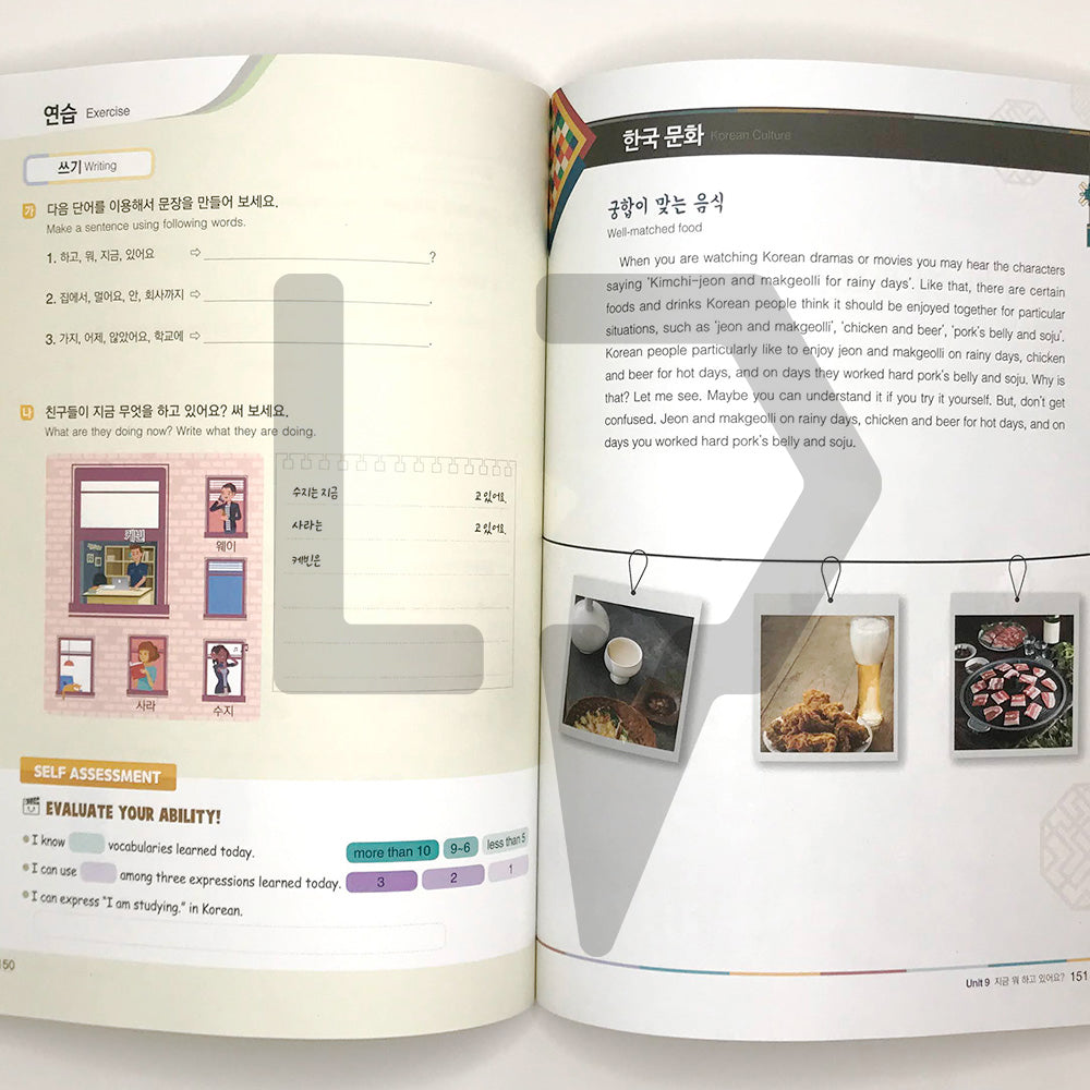 Chak! The first step in self-studying Korean 착붙는 한국어 독학 첫걸음 - Life Pattern Korea