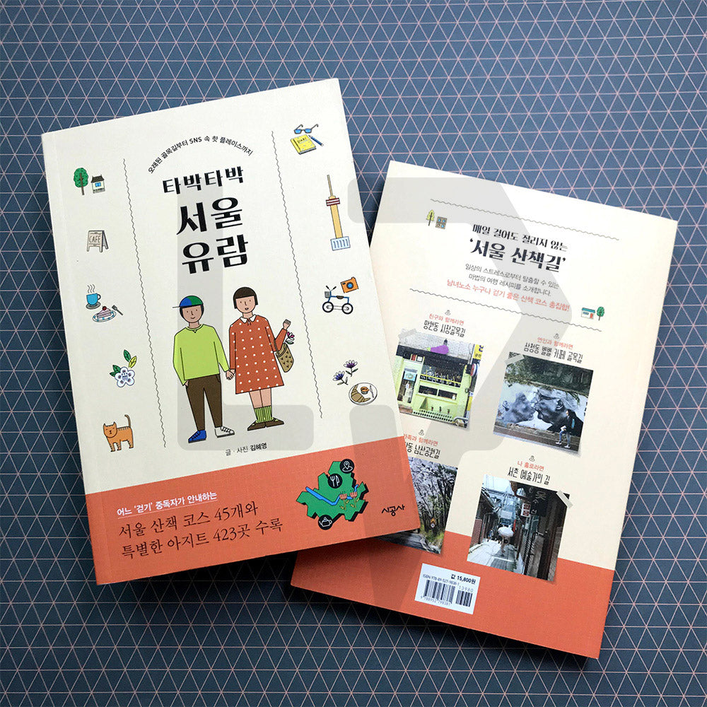 Tabak-tabak Seoul Tour 타박타박 서울 유람 - Life Pattern Korea