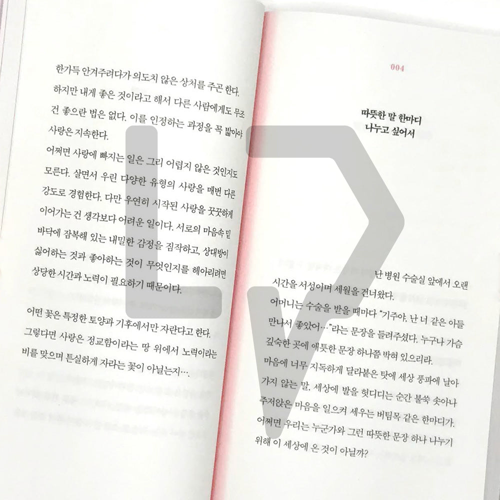 Owner of mind 마음의 주인 - Life Pattern Korea