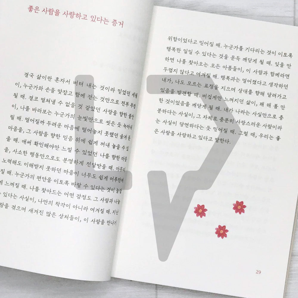 The miracle of you 당신이라는 기적 - Life Pattern Korea