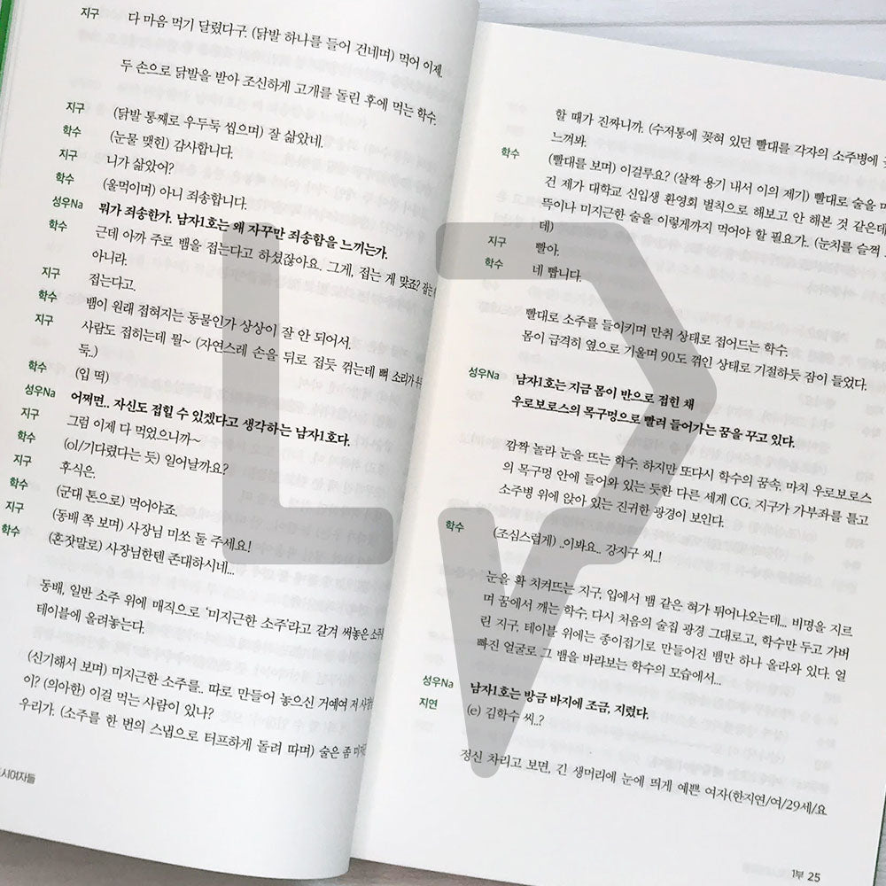 Work Later, Drink Now (City Girl Drinkers) Season 1 술꾼도시여자들 시즌 1 - Life Pattern Korea