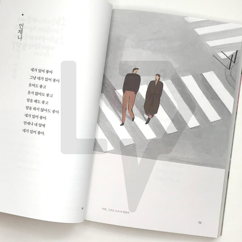 The heart that leaves to the end 끝까지 남겨두는 그 마음 - Life Pattern Korea