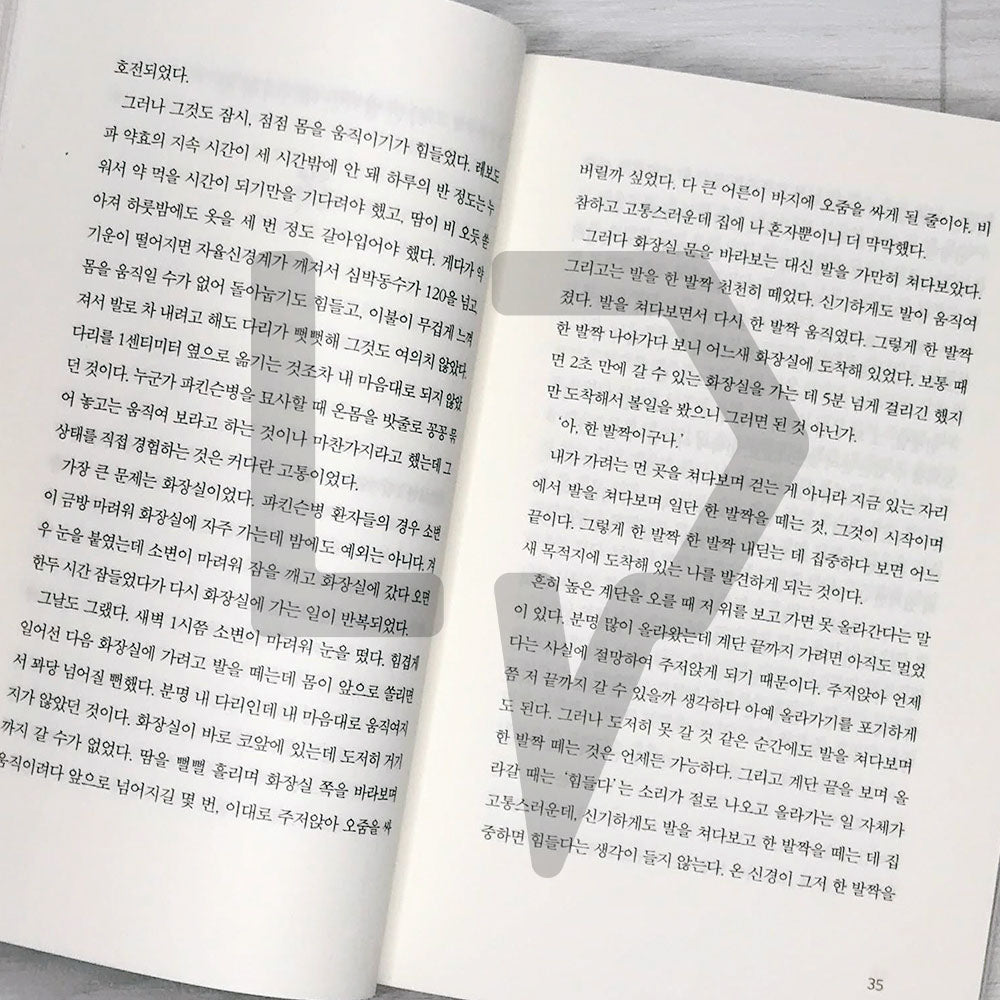 If I live my life again 만일 내가 인생을 다시 산다면