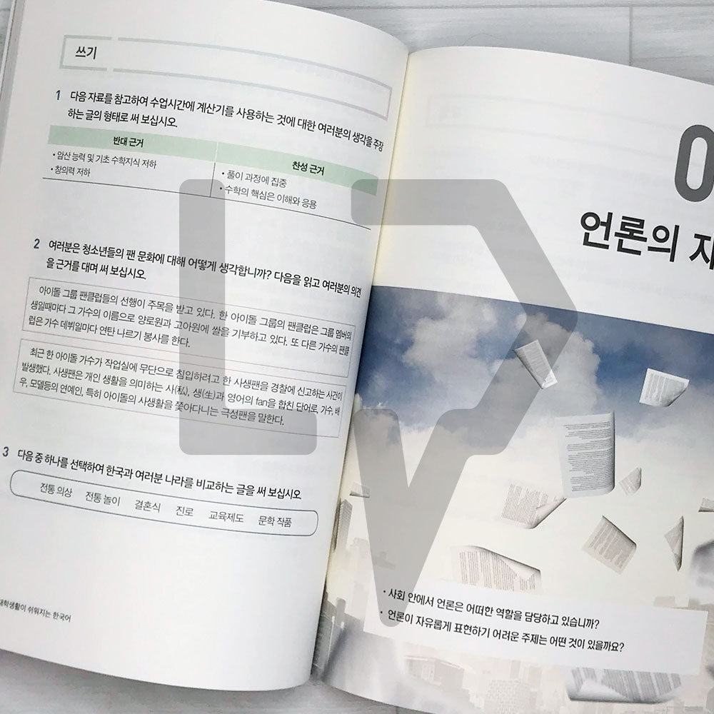 Essential Korean for University Students Intermediate 대학생활이 쉬워지는 한국어 중급
