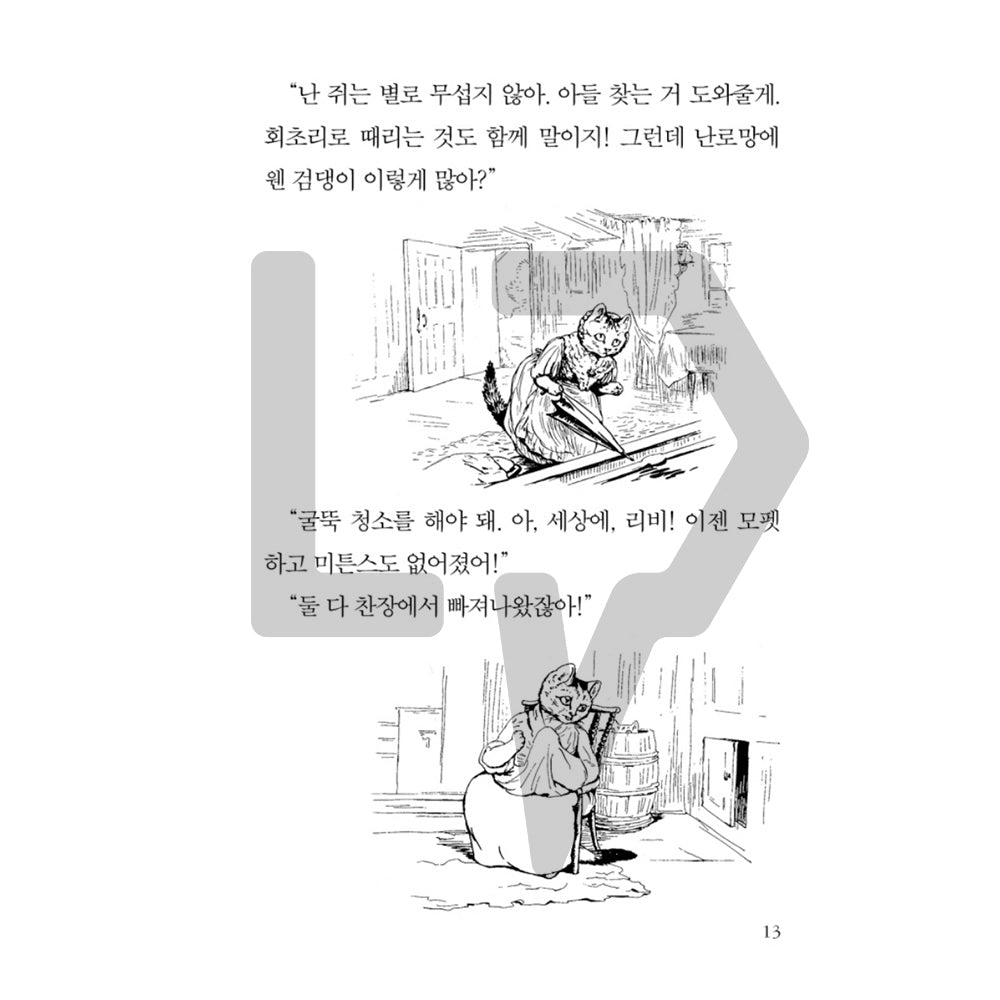 The Tale of Peter Rabbit by Beatrix Potter 피터 래빗 이야기 Vol. 3 - Life Pattern Korea