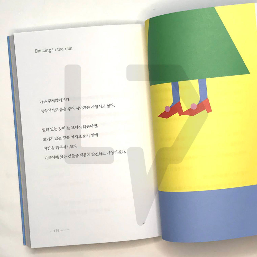 Though I'm still swimming 여전히 헤엄치는 중이지만 - Life Pattern Korea