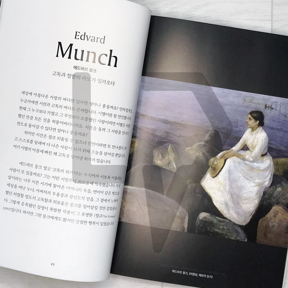 The Book of the Sea 화가가 사랑한 바다