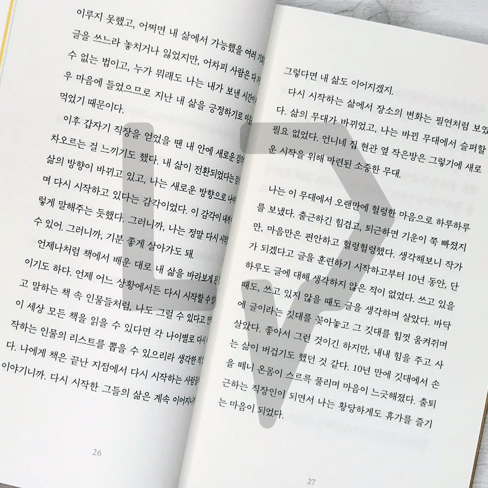 Simple Life Person 단순 생활자