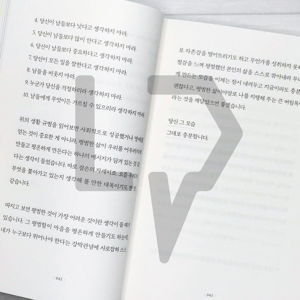 Good luck with everything you do 하는 일마다 잘되리라